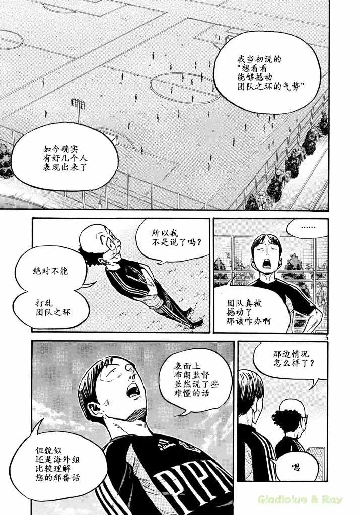 第463话 第5页