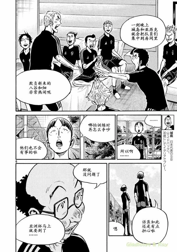 第463话 第6页