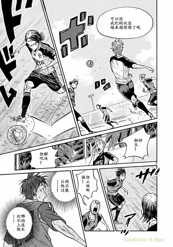 第463话 第7页