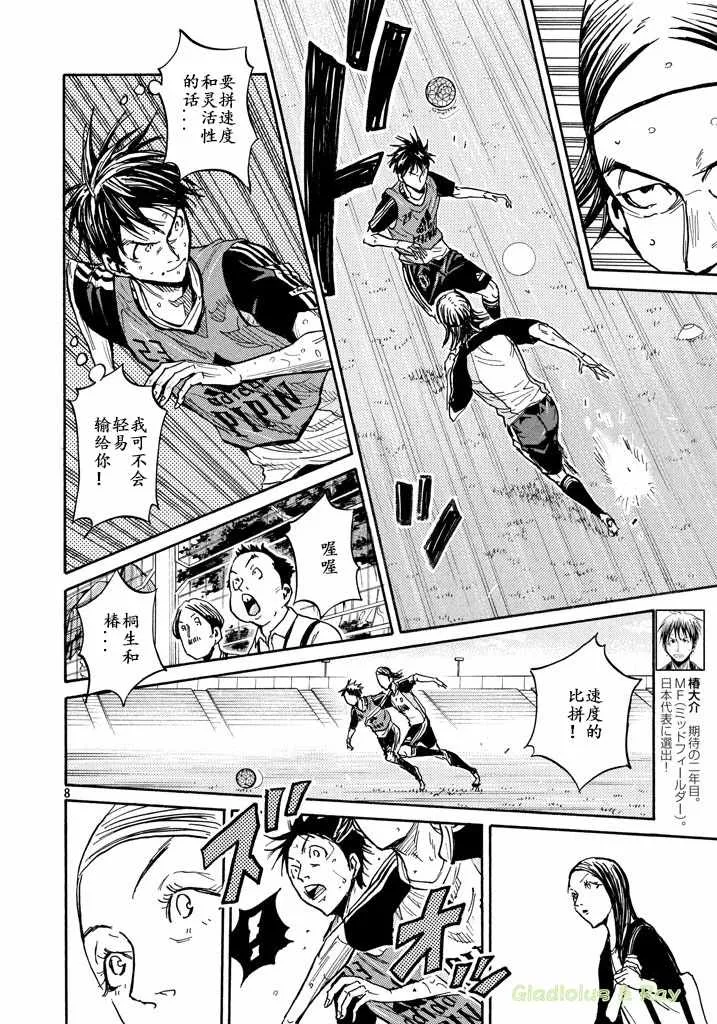 第463话 第8页