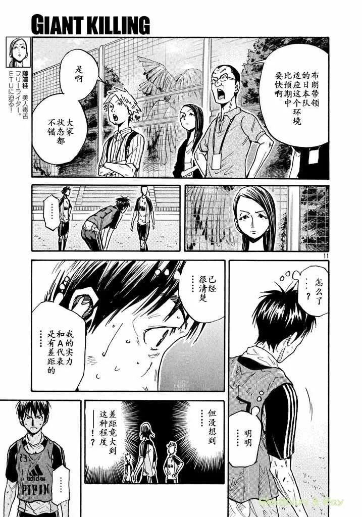 第463话 第11页
