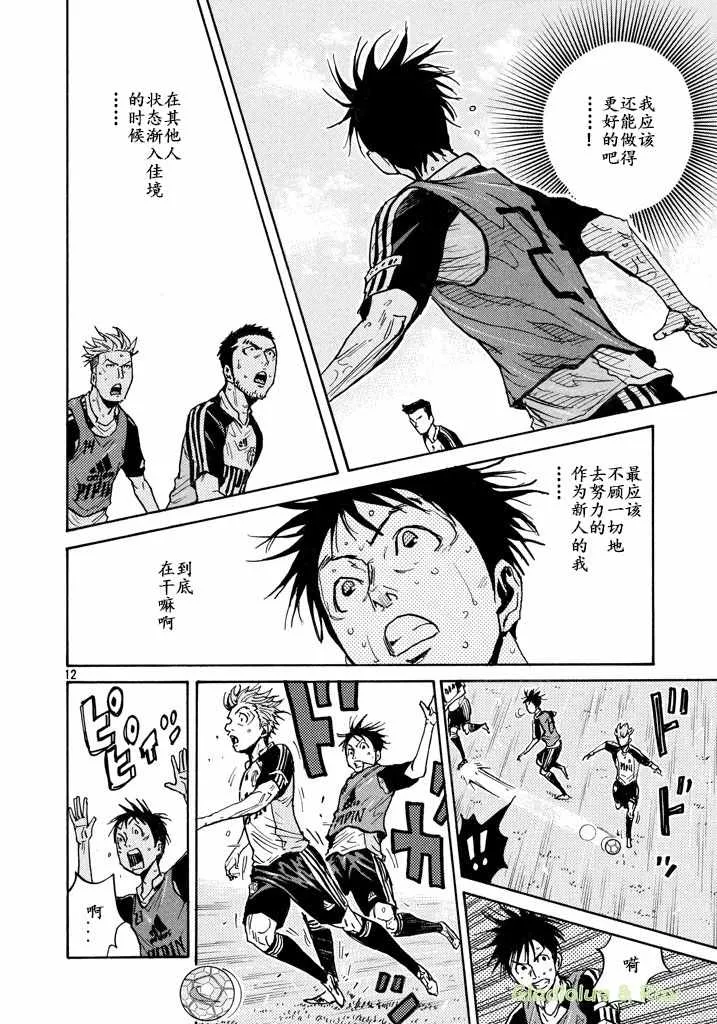 第463话 第12页