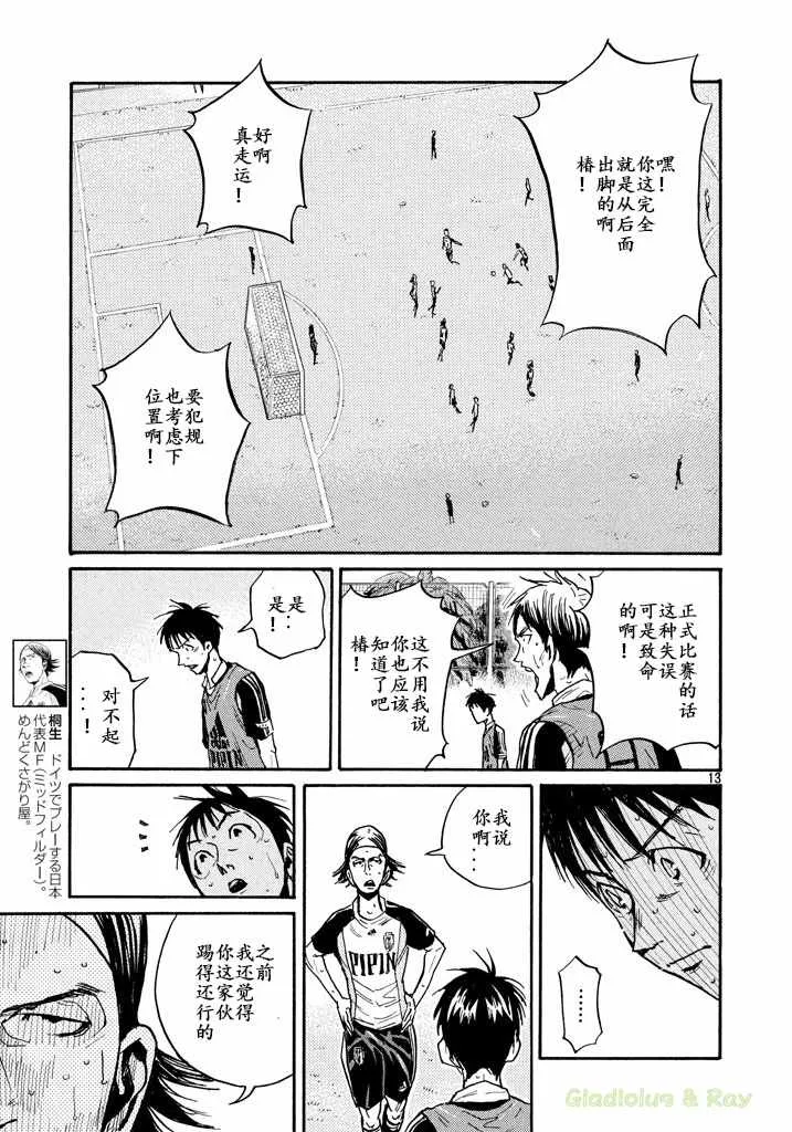 第463话 第13页