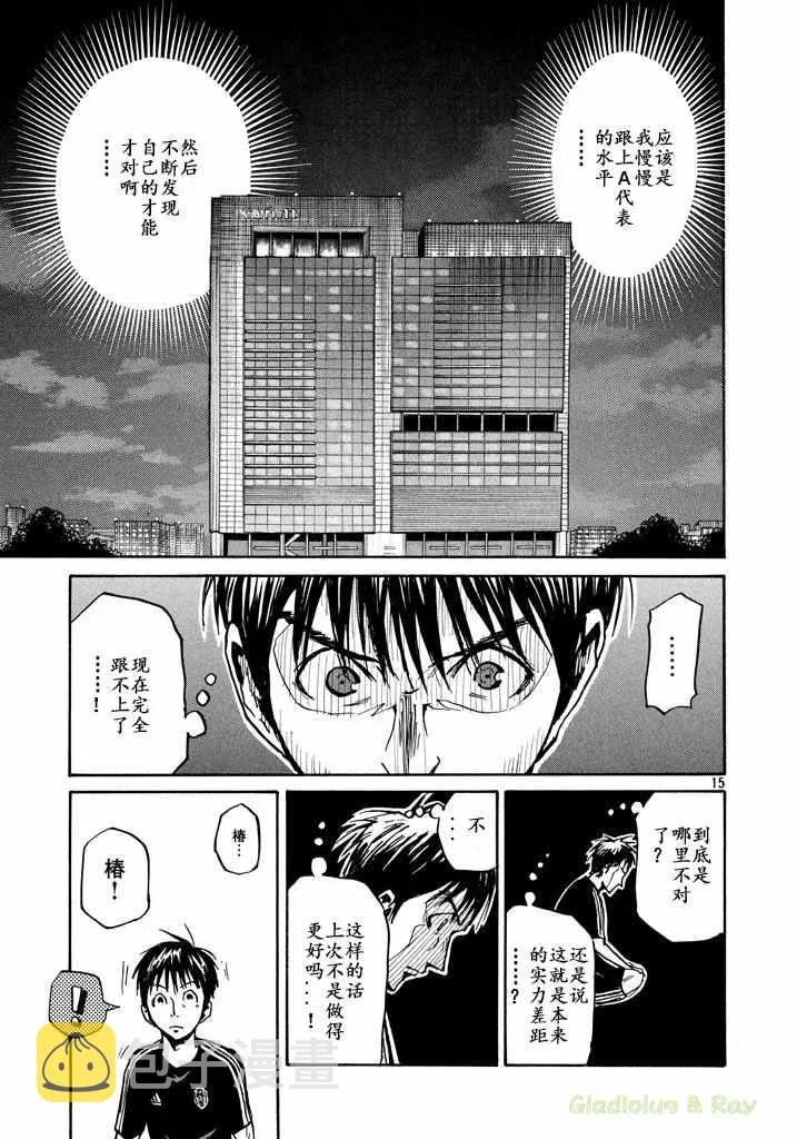 第463话 第15页