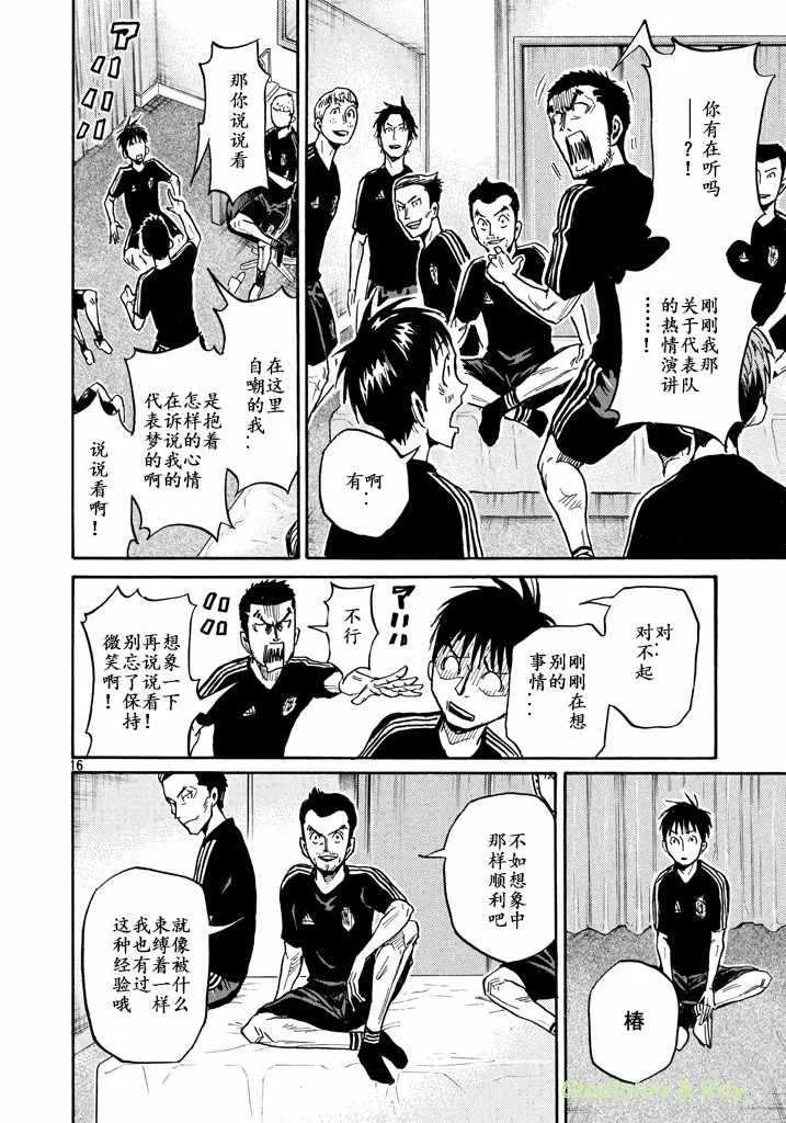 第463话 第16页