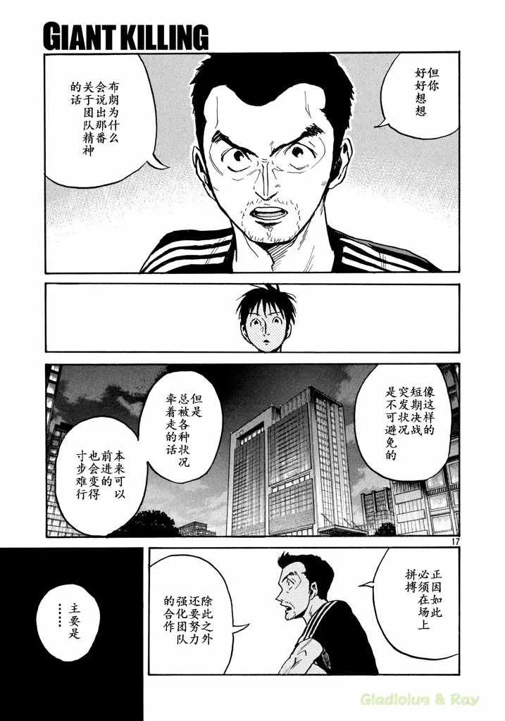 第463话 第17页
