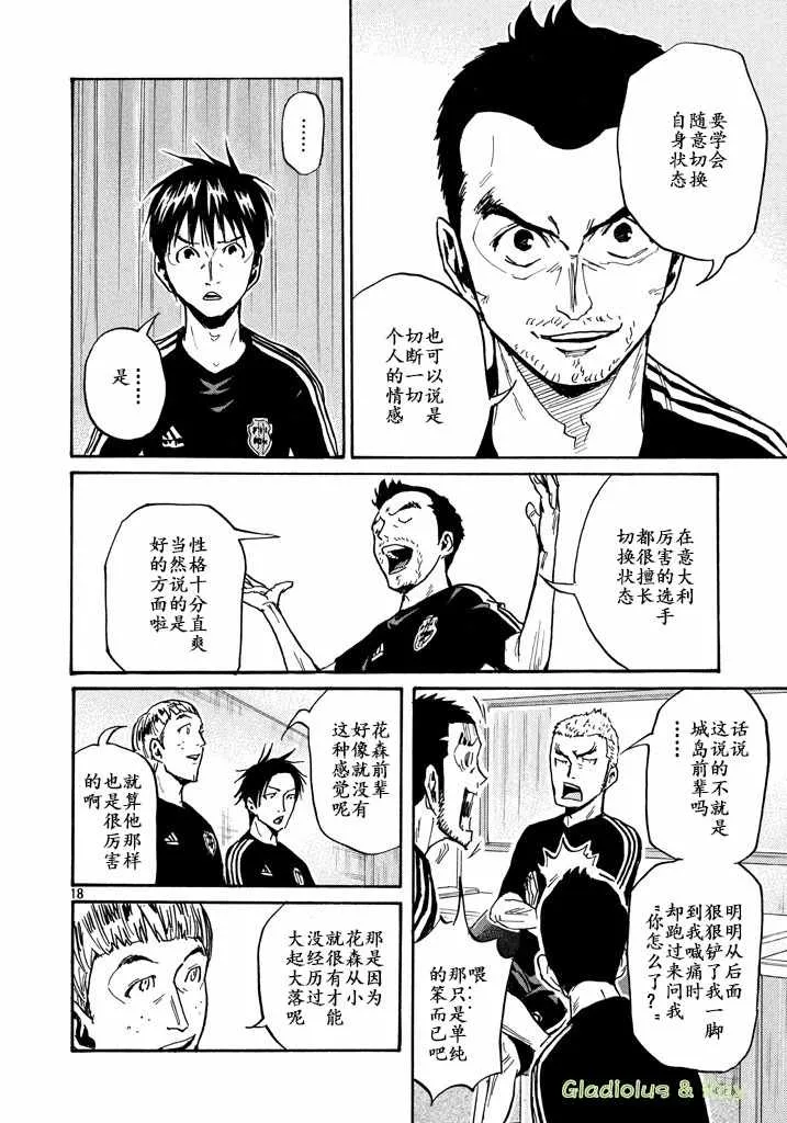 第463话 第18页
