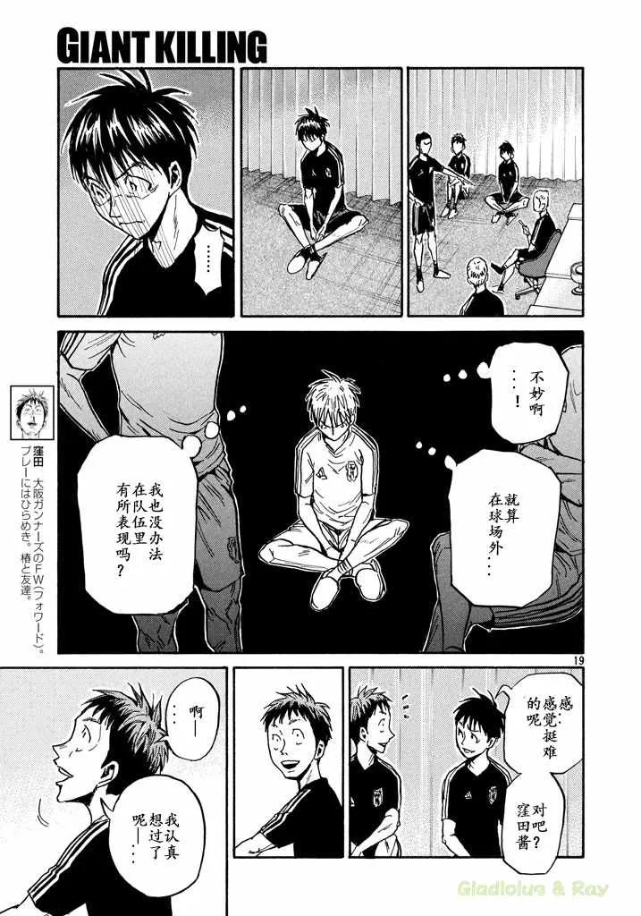 第463话 第19页