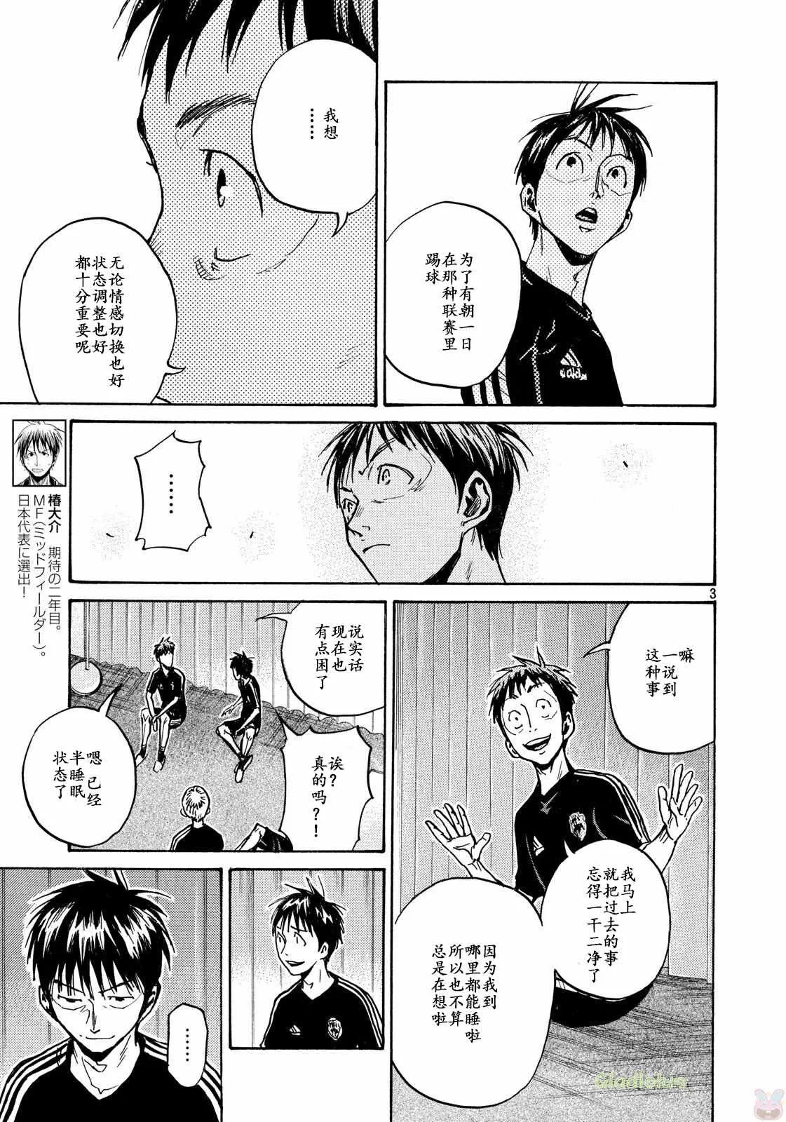 第464话 第3页
