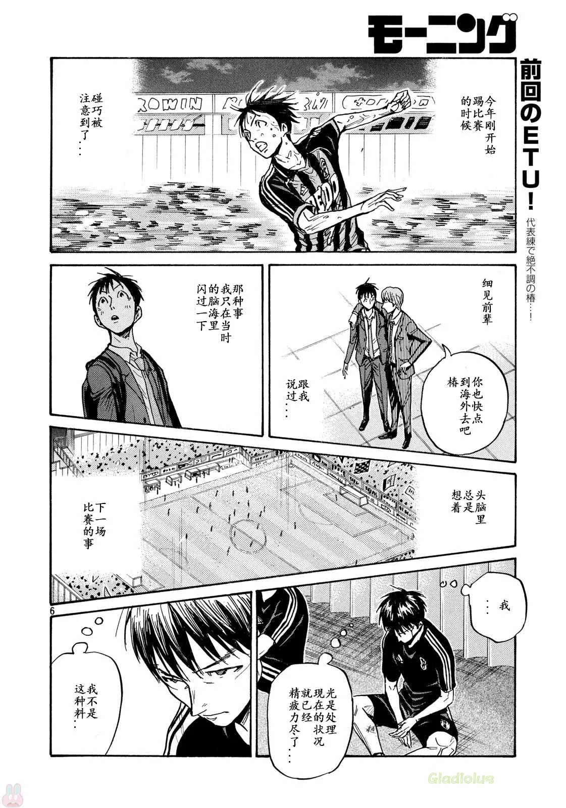 第464话 第6页