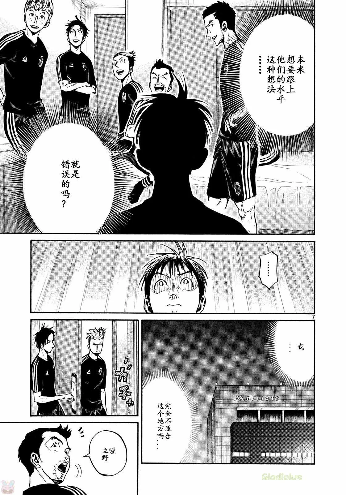第464话 第7页