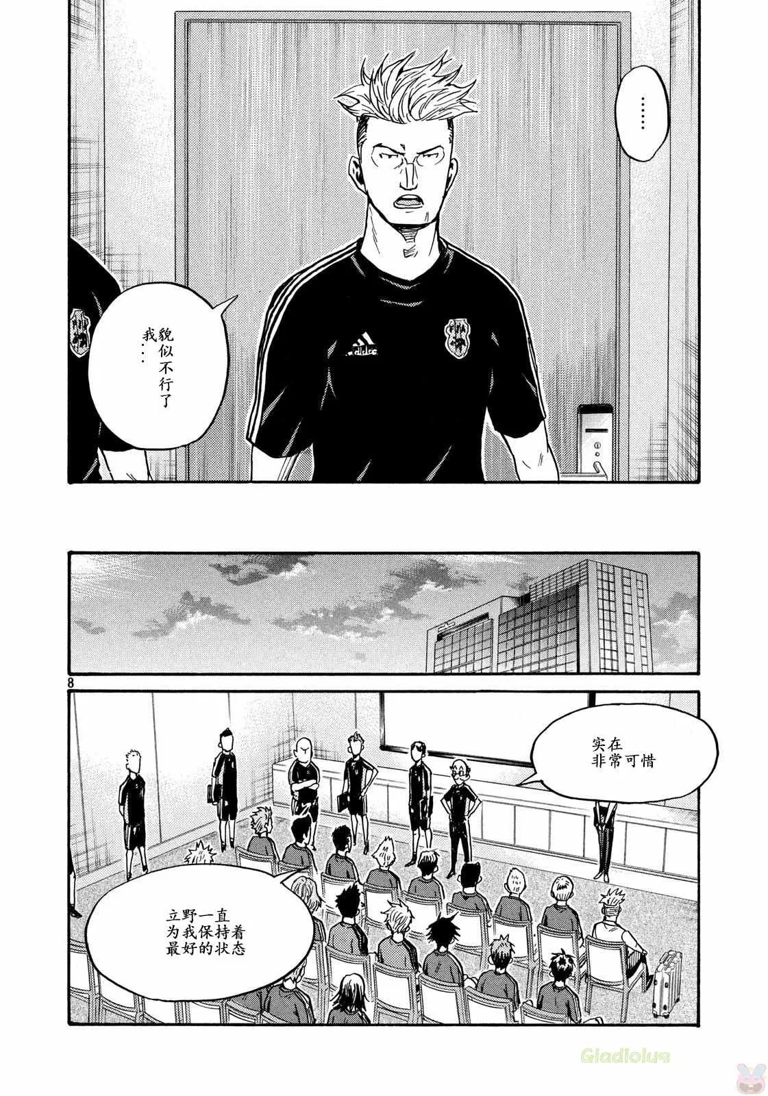 第464话 第8页