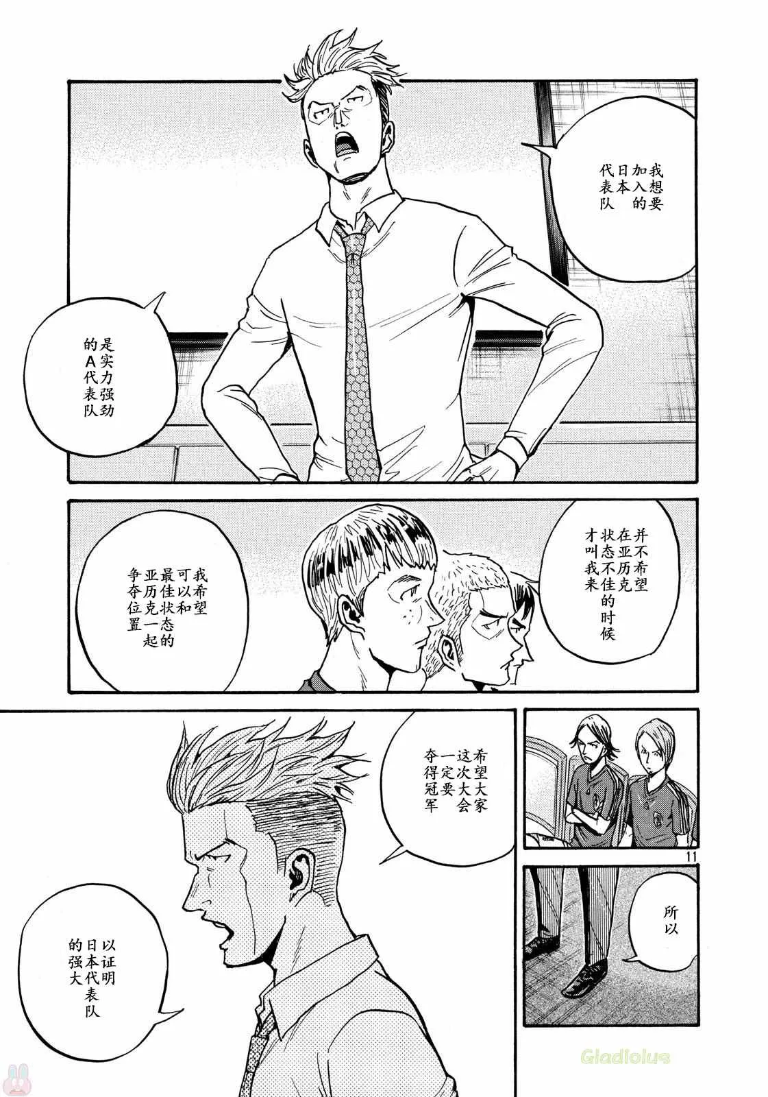 第464话 第11页