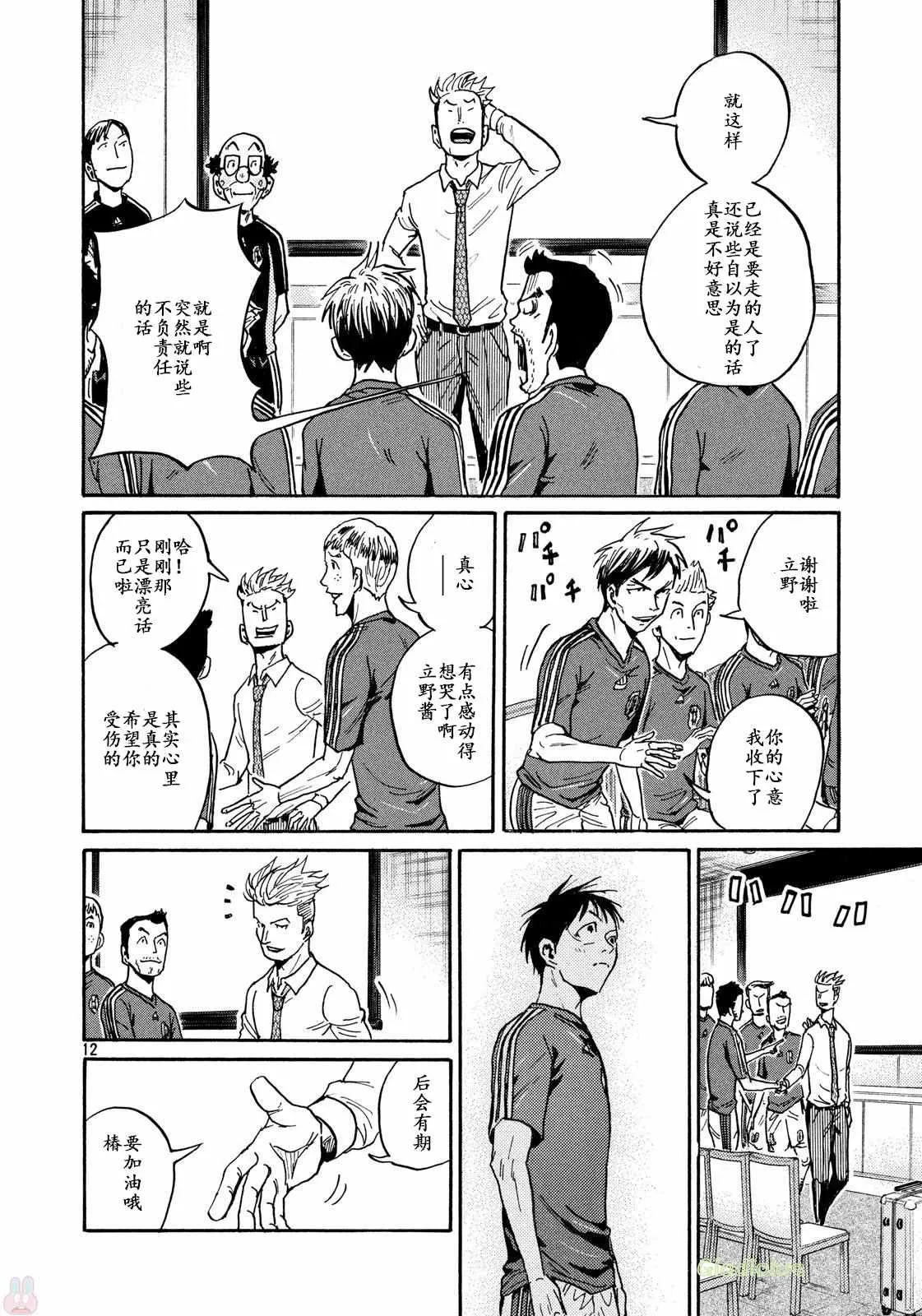 第464话 第12页