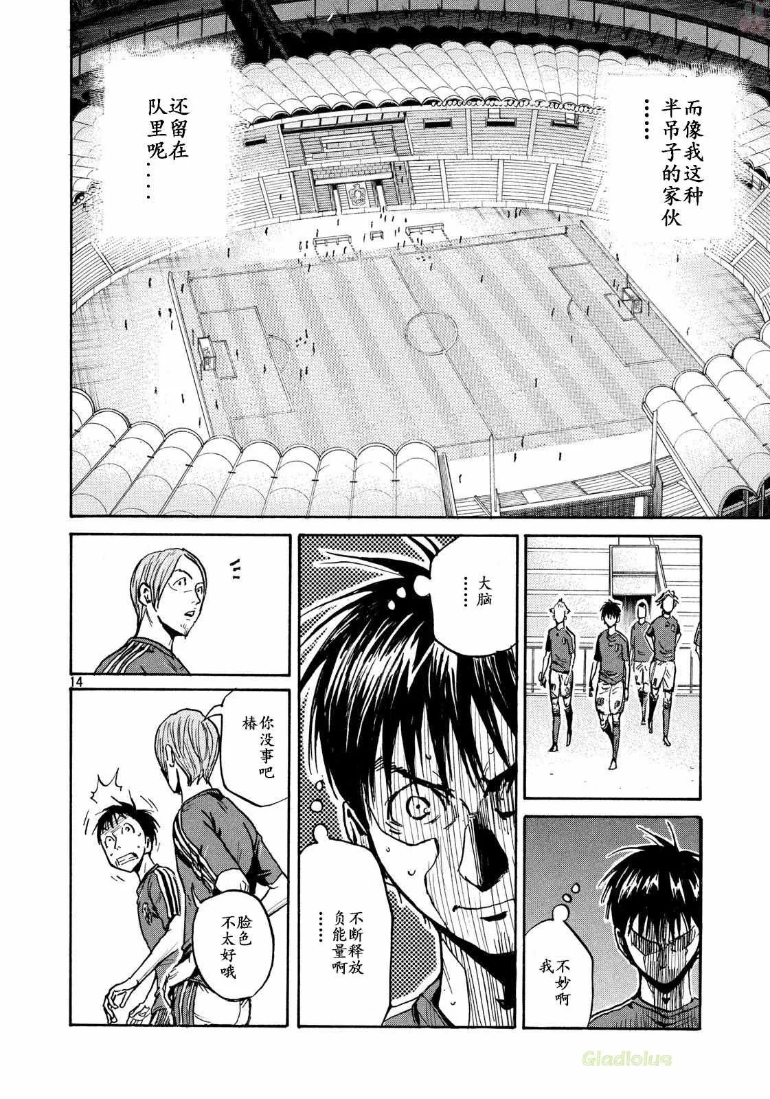 第464话 第14页