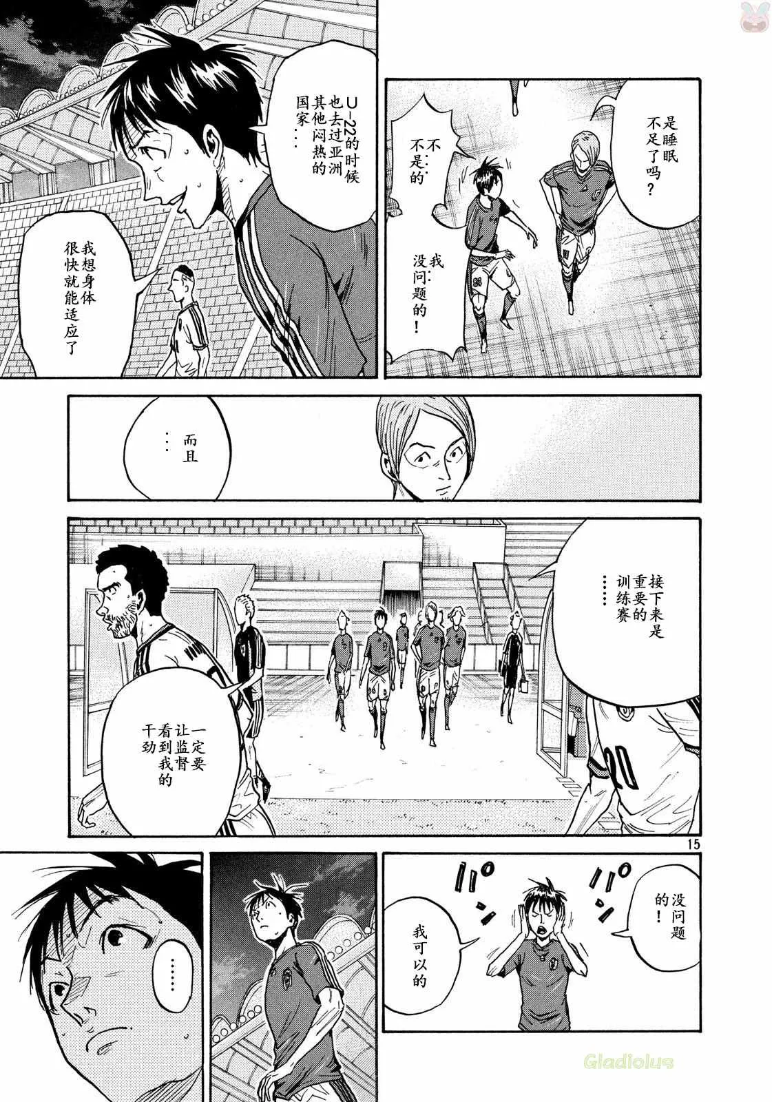 第464话 第15页