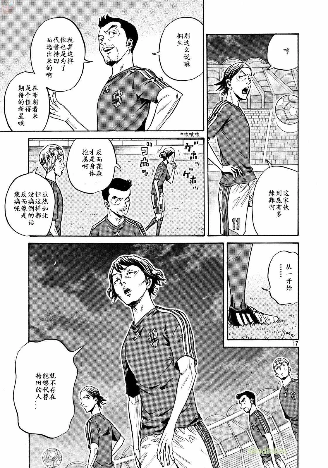 第464话 第17页