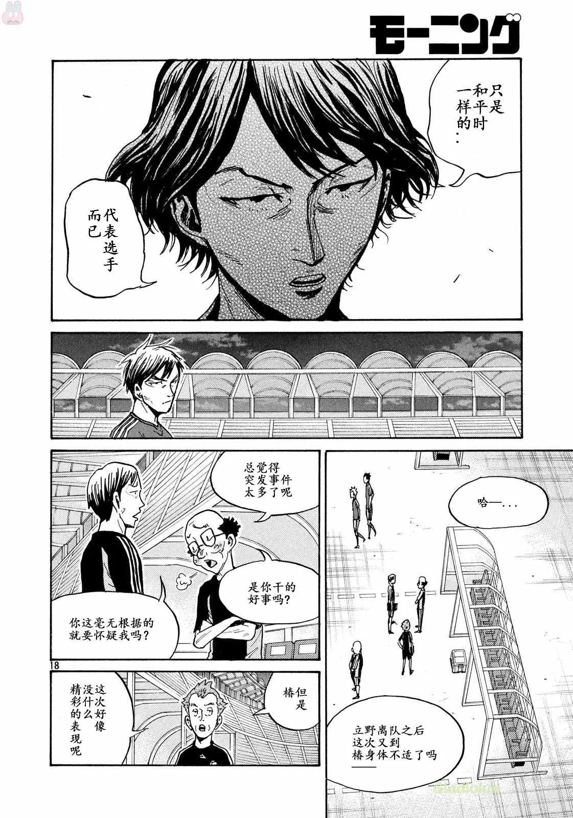 第464话 第18页