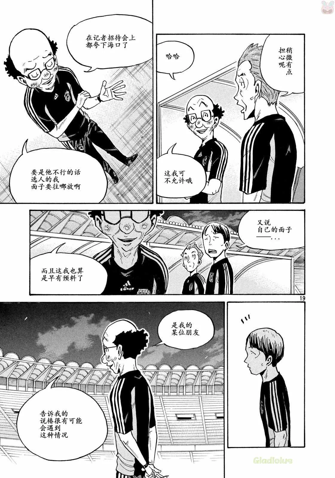 第464话 第19页