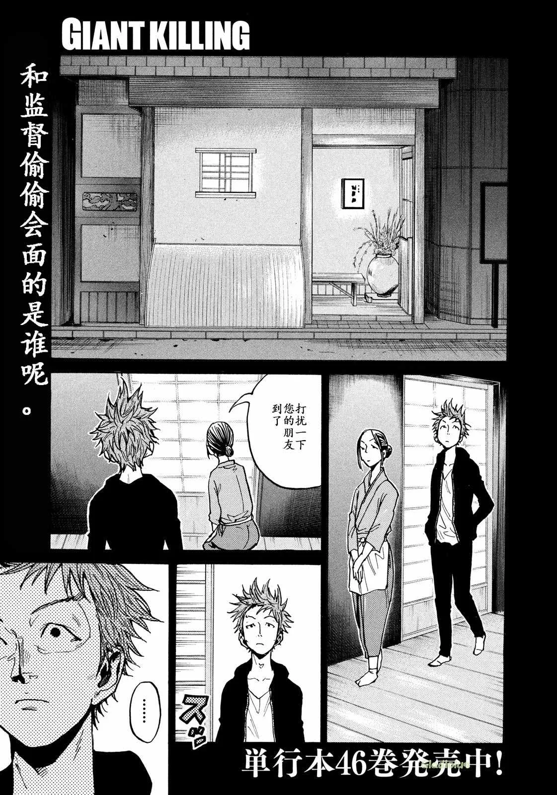 第465话 第1页