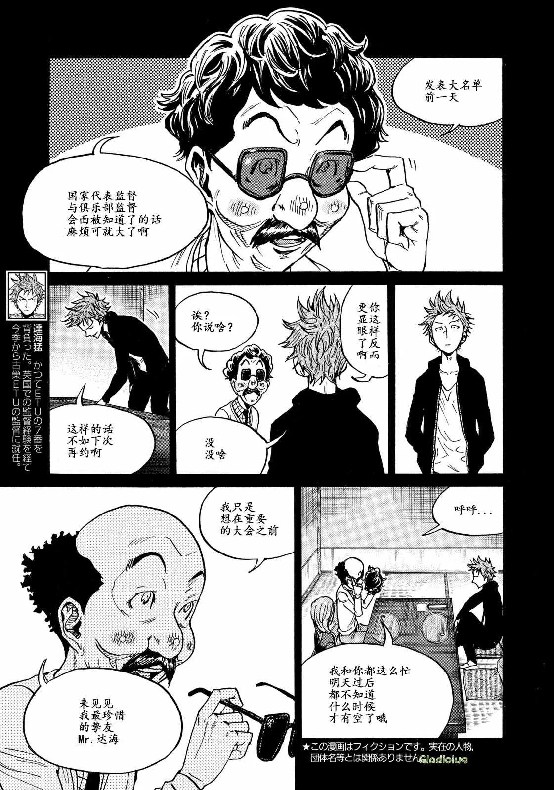 第465话 第3页