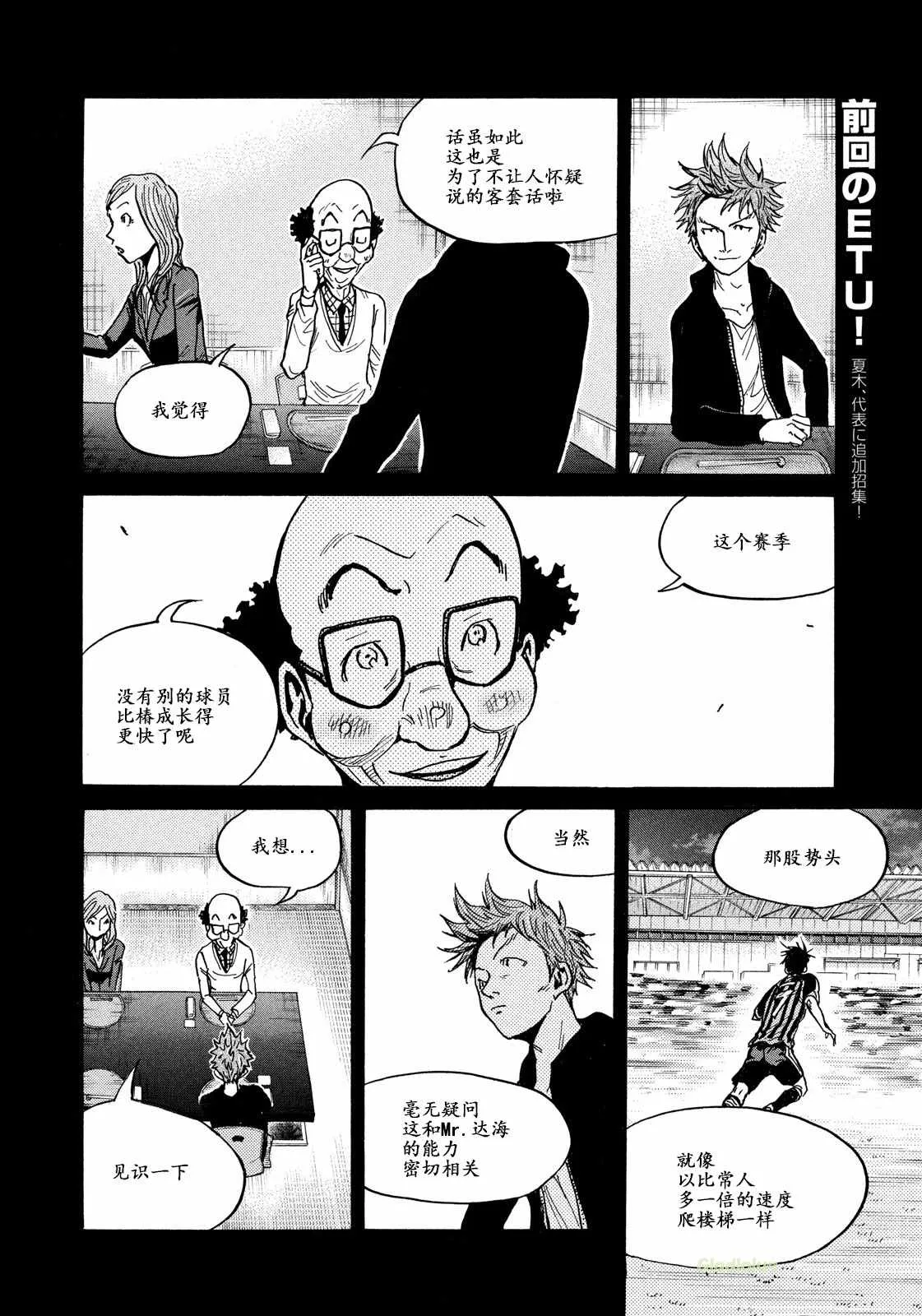 第465话 第4页