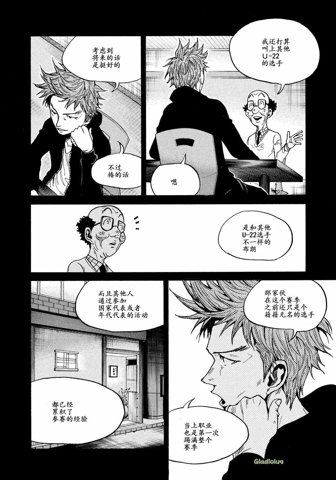 第465话 第6页
