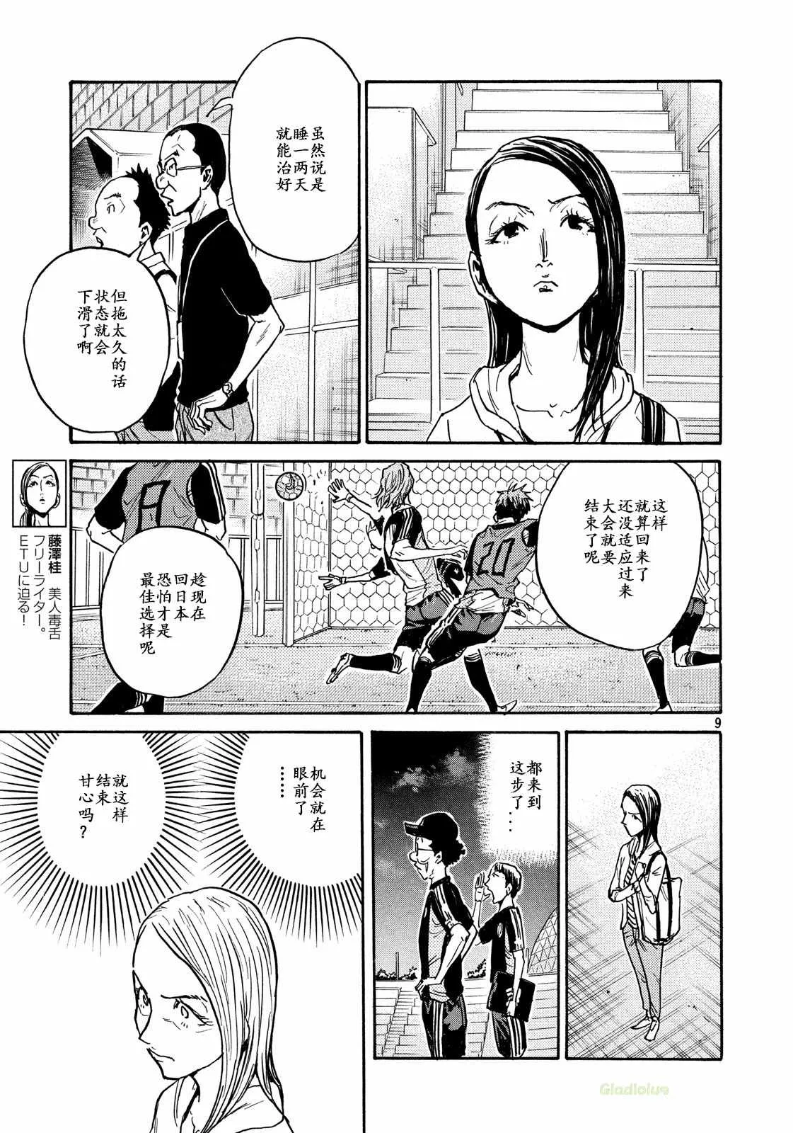 第465话 第9页