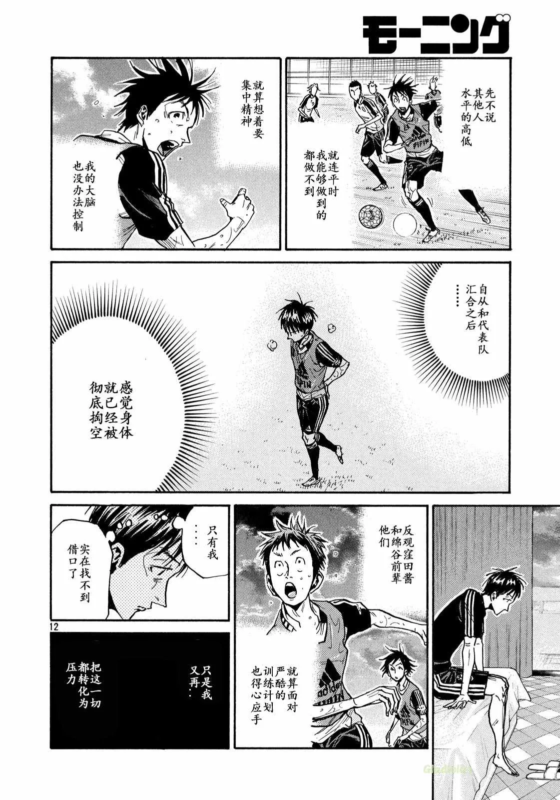 第465话 第12页