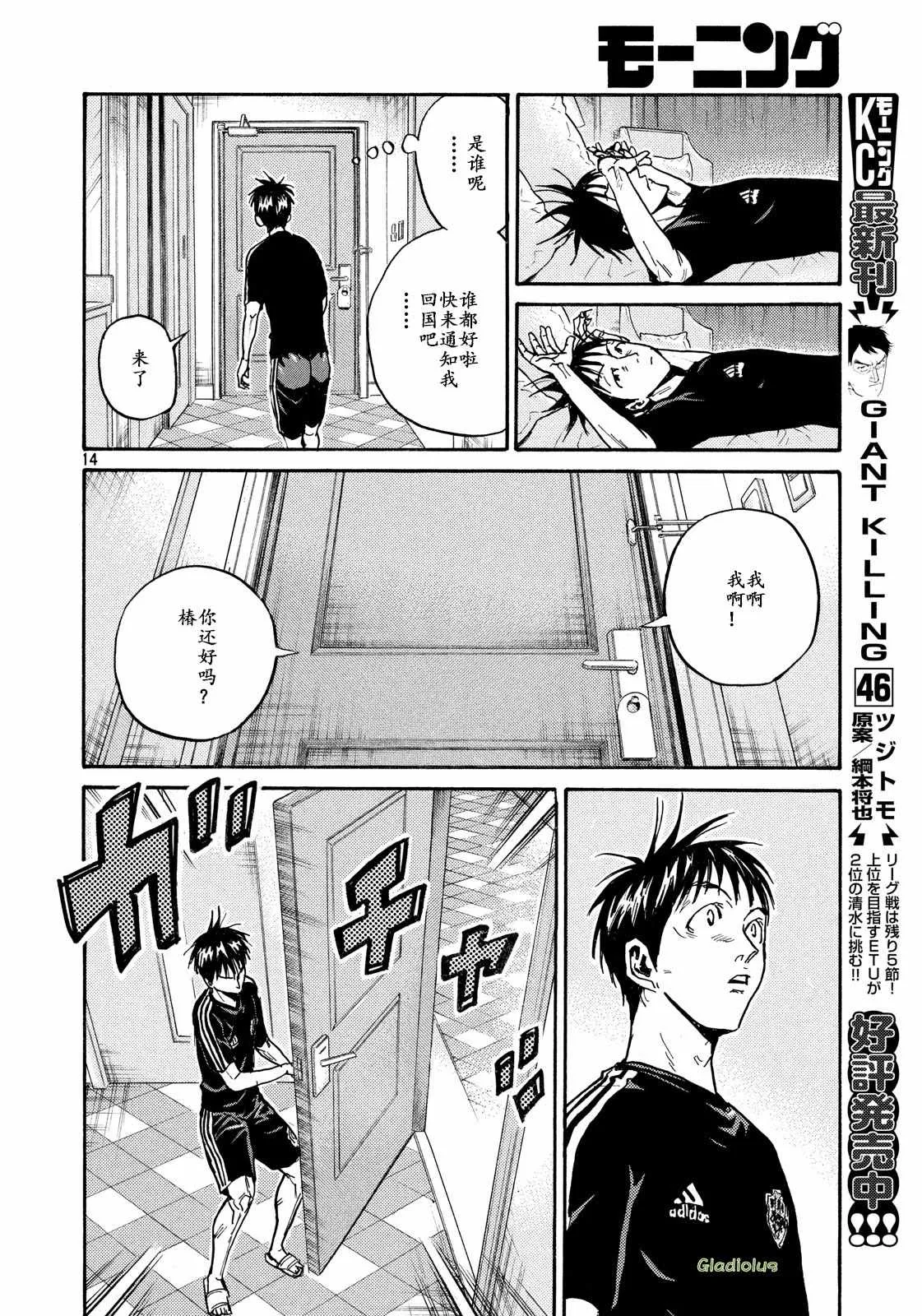 第465话 第14页