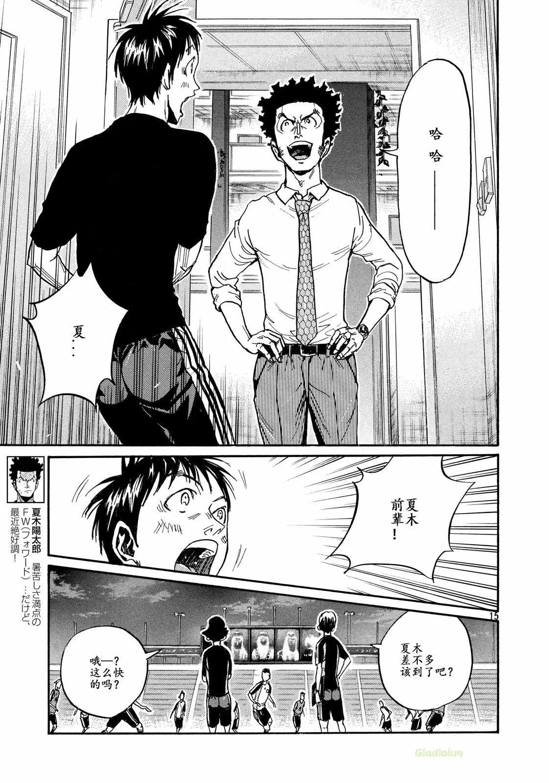 第465话 第15页