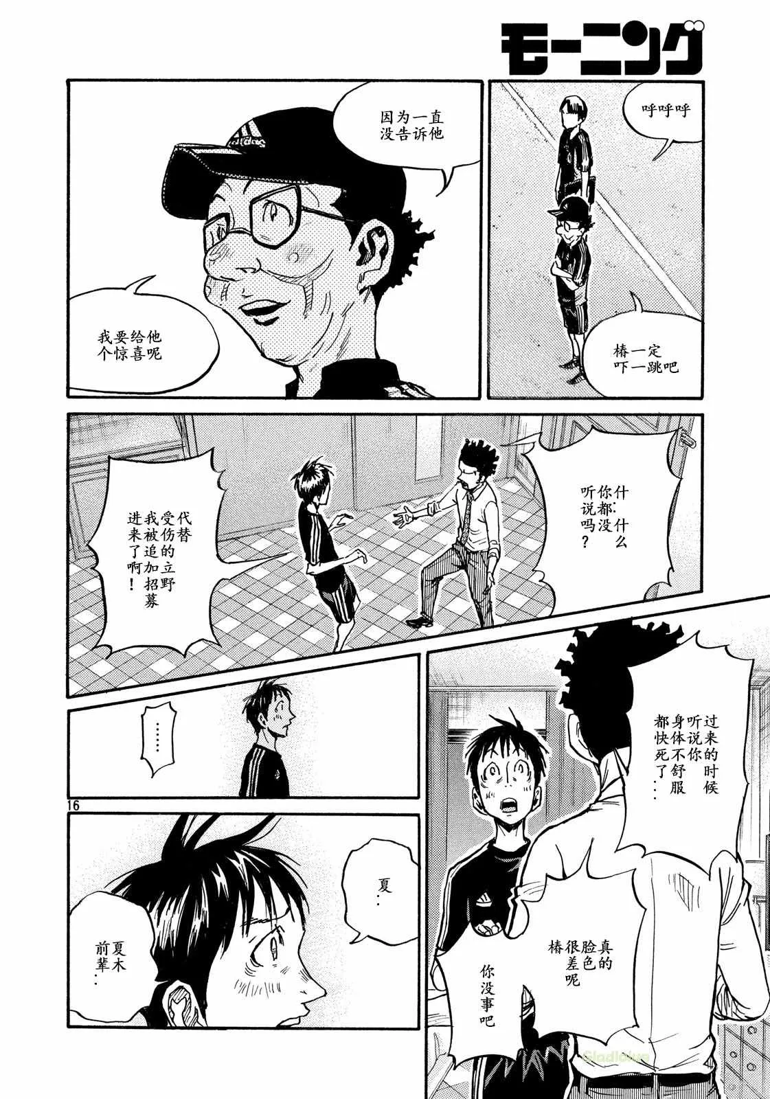 第465话 第16页