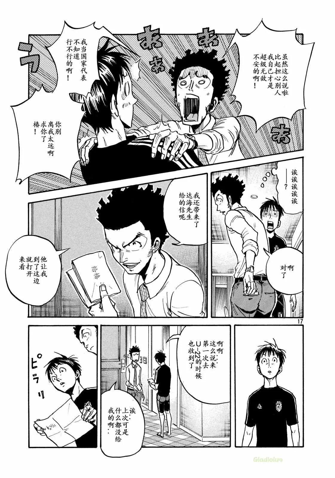 第465话 第17页