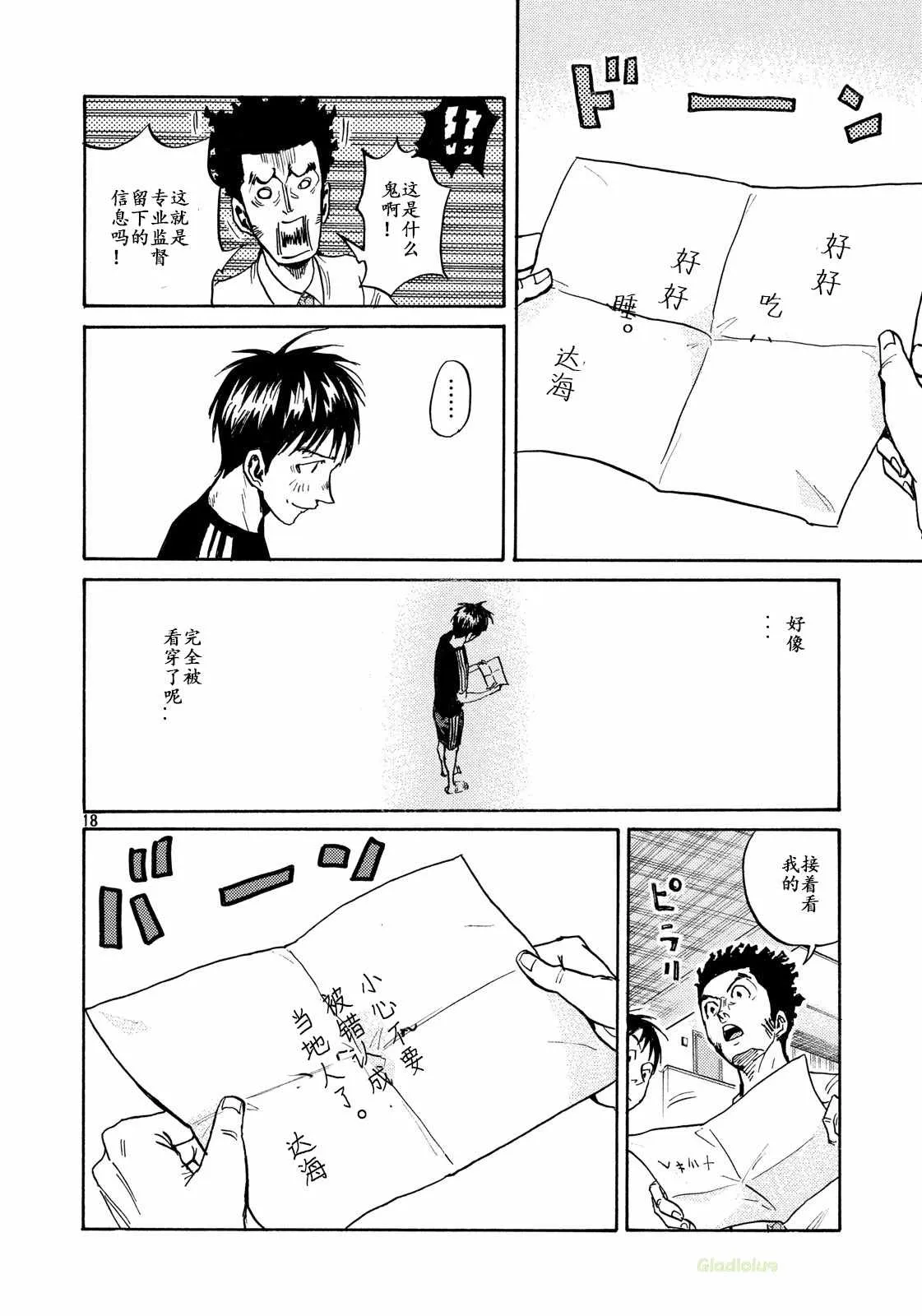 第465话 第18页