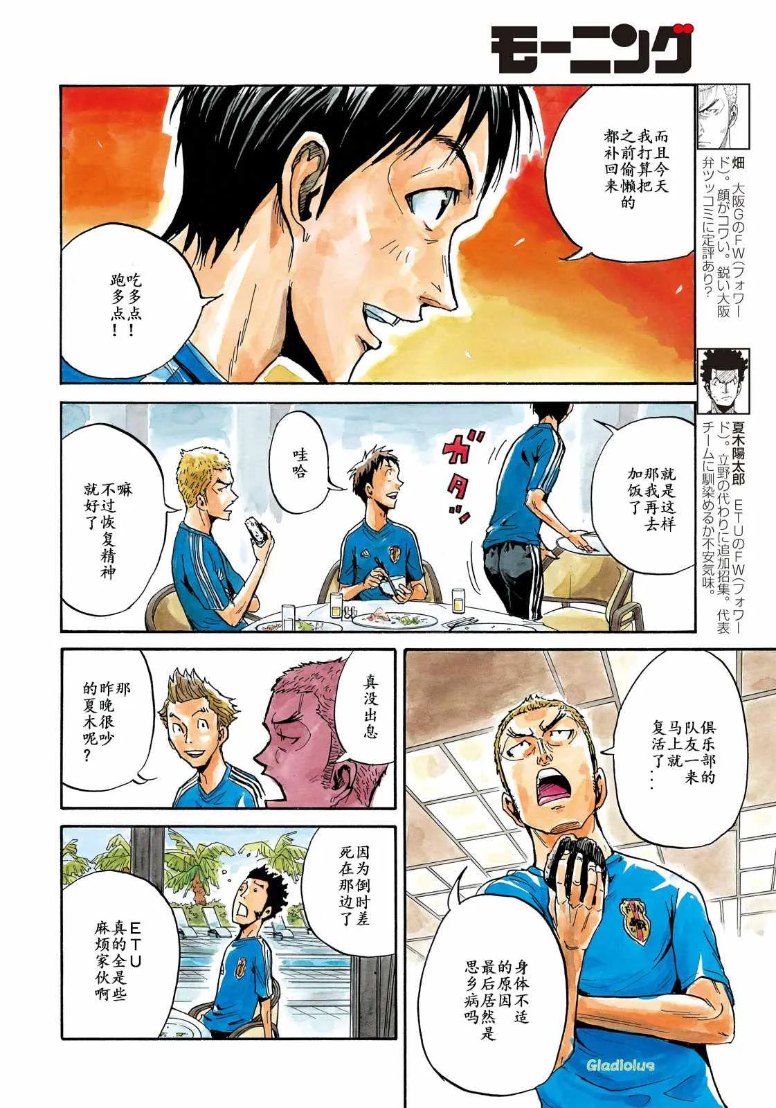 第466话 第4页