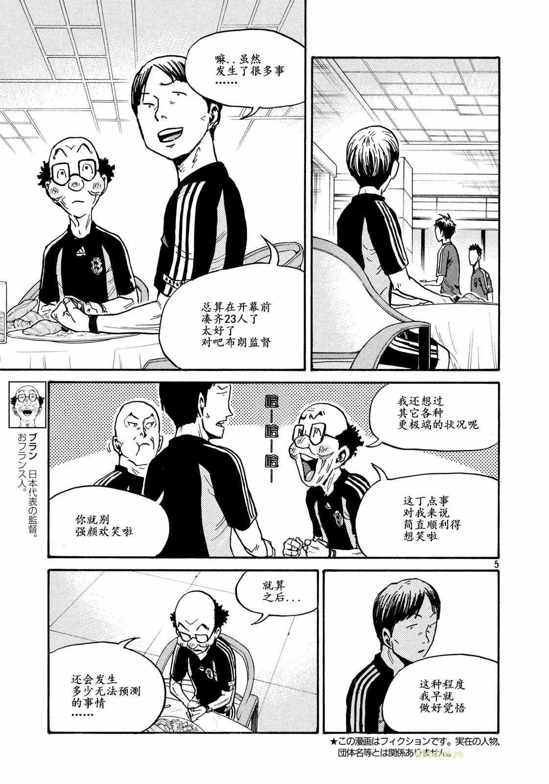 第466话 第5页
