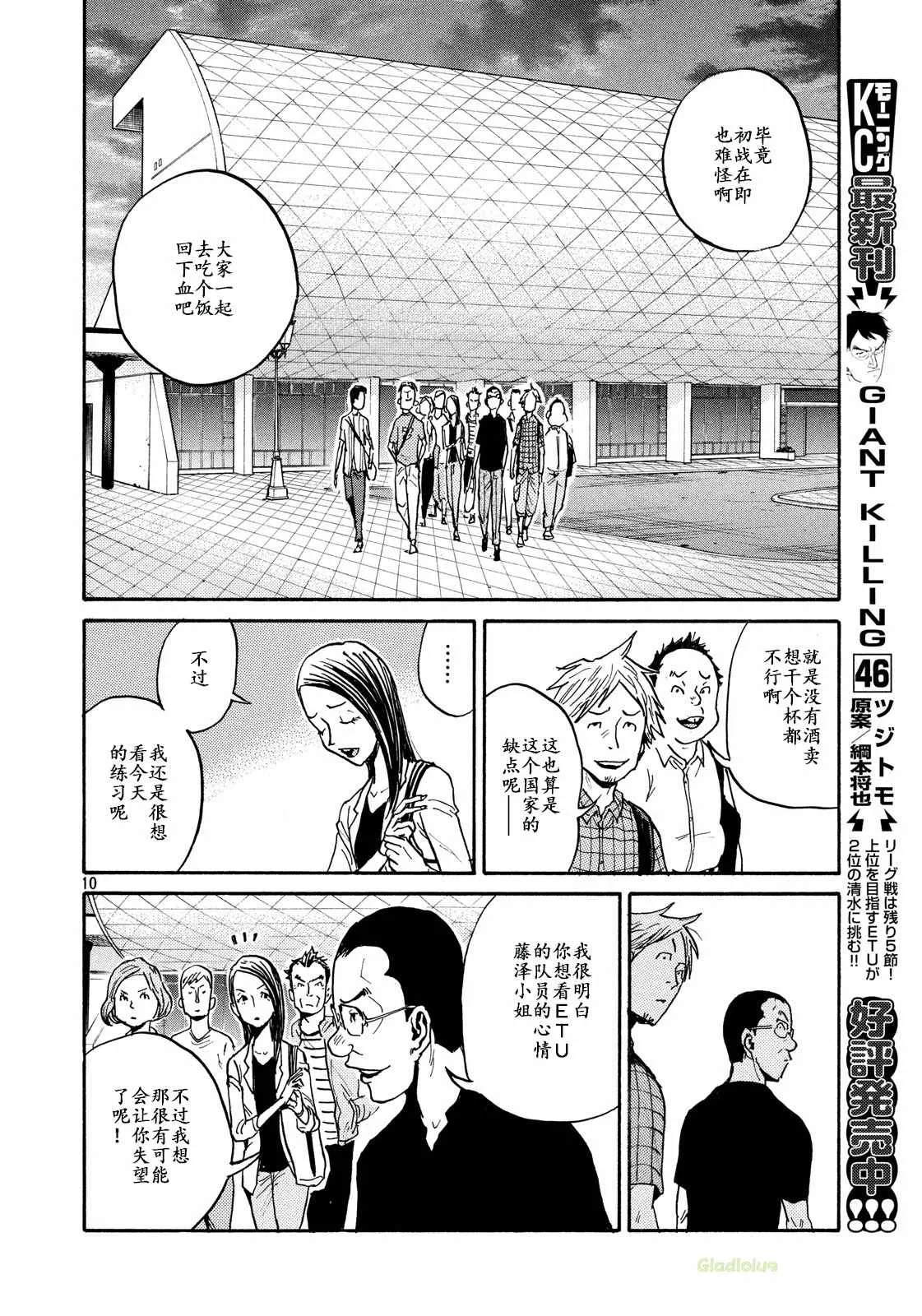 第466话 第10页
