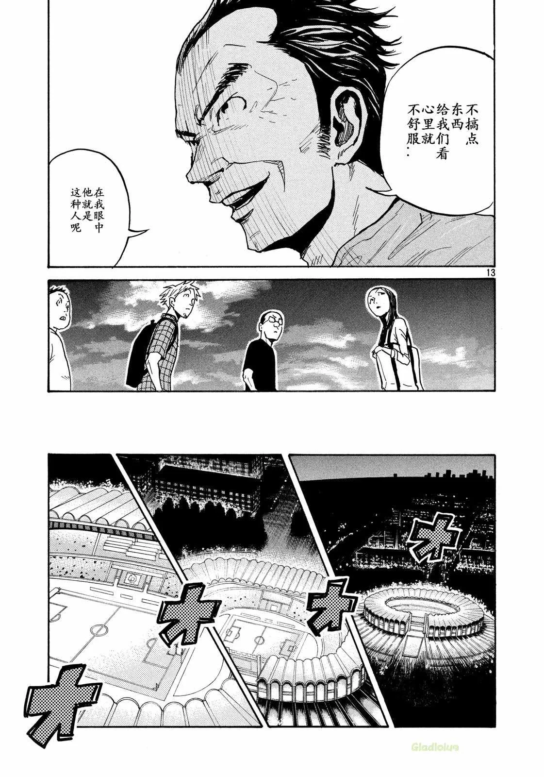第466话 第13页