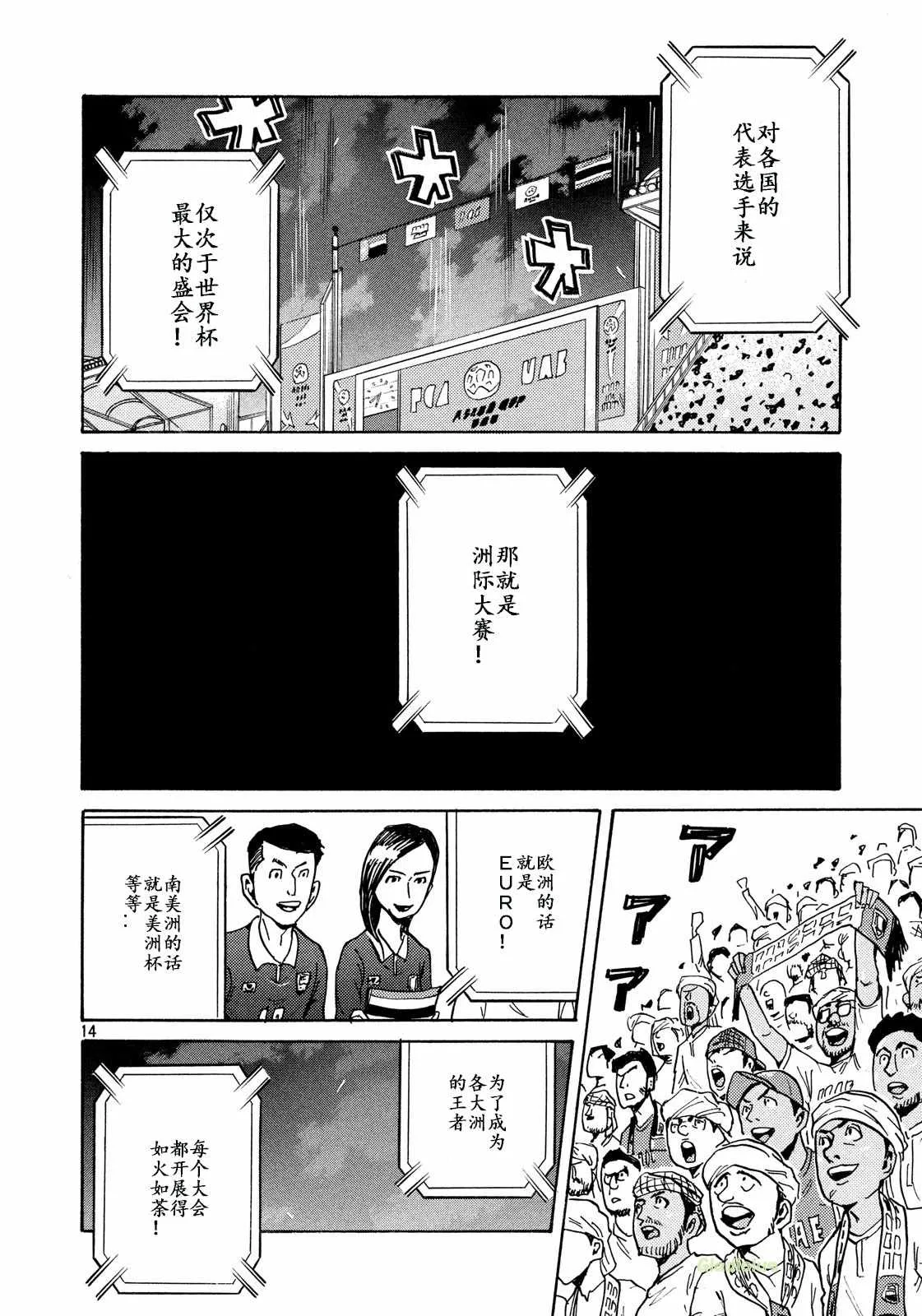 第466话 第14页