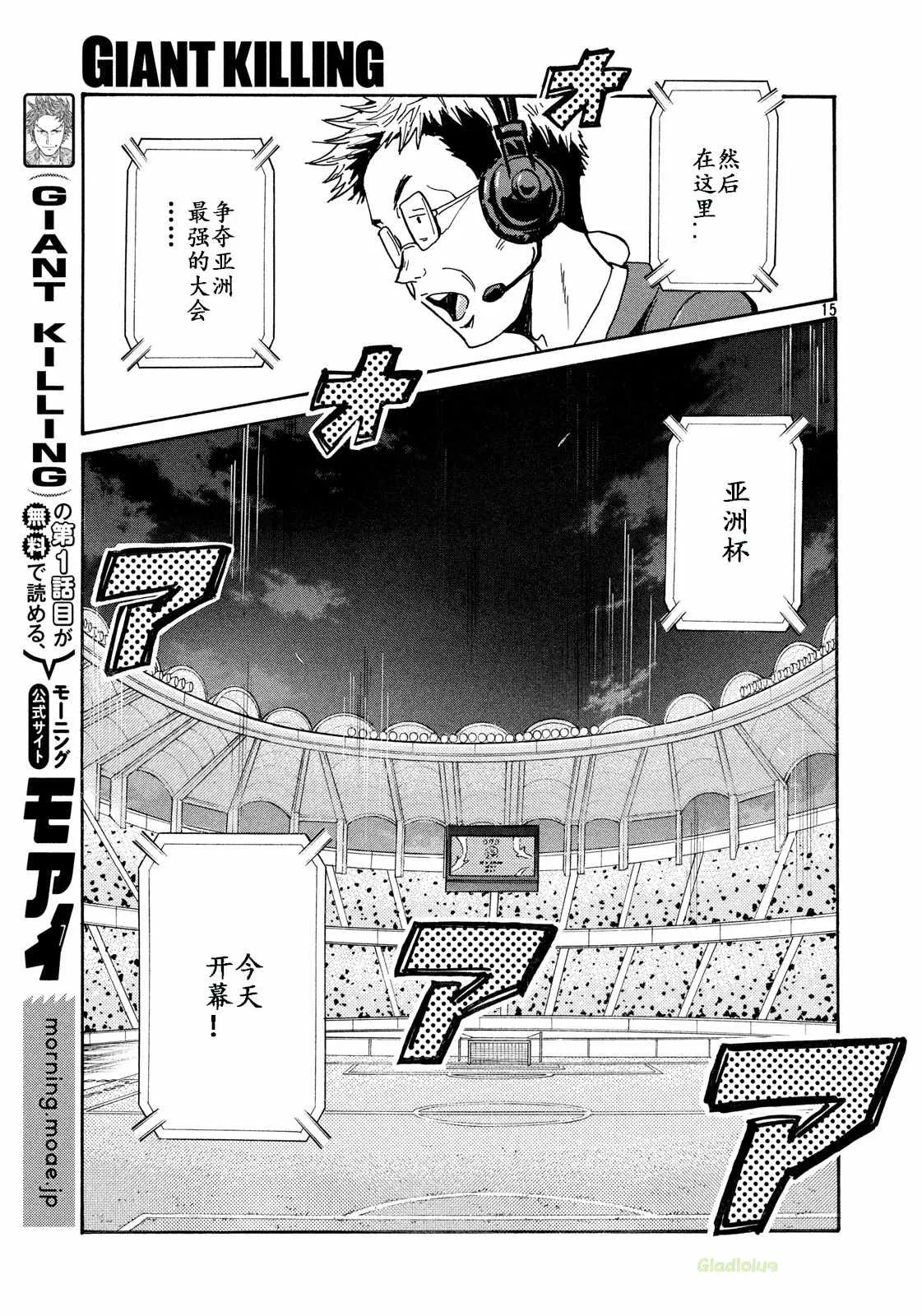 第466话 第15页
