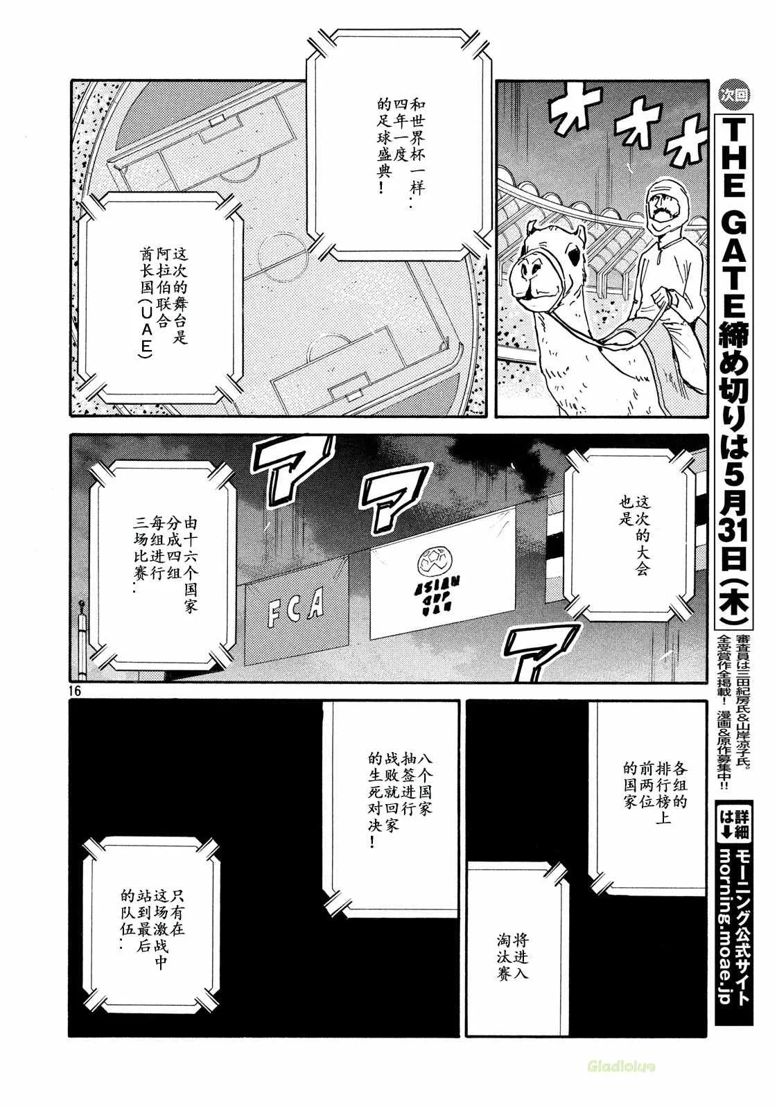 第466话 第16页