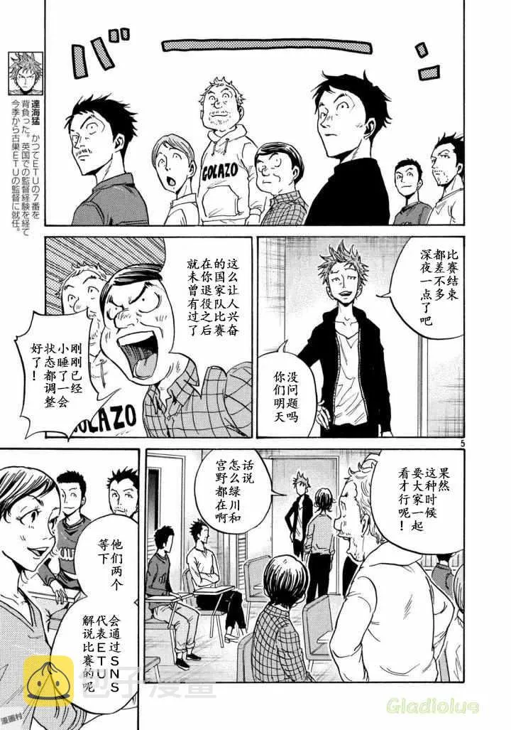 第467话 第5页