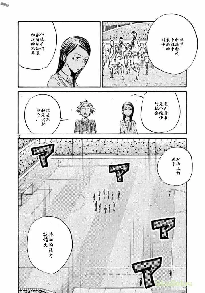 第467话 第12页