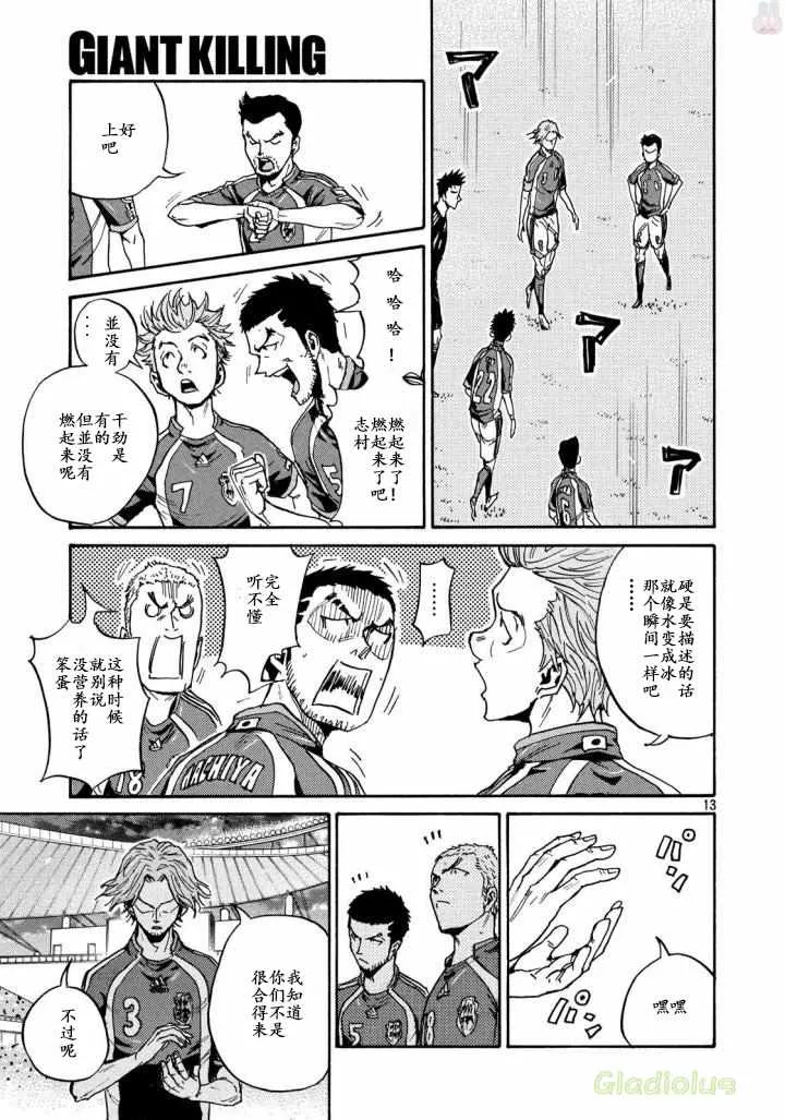 第467话 第13页