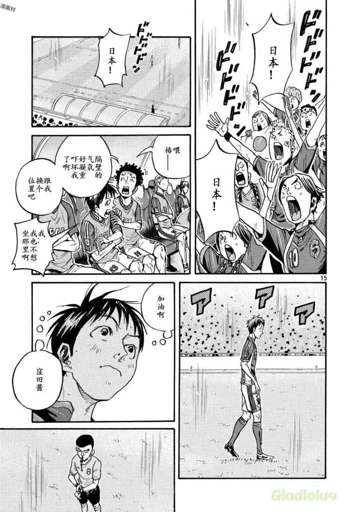 第467话 第15页
