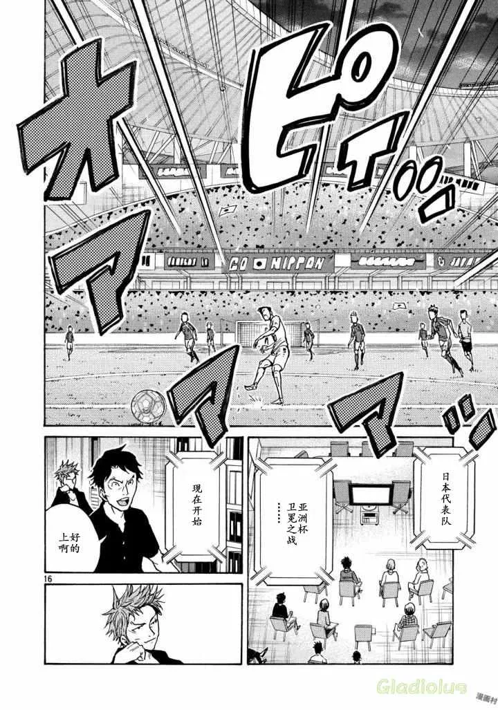 第467话 第16页