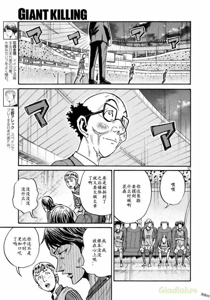 第467话 第17页