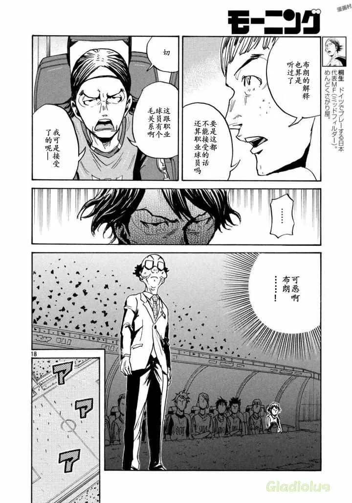 第467话 第18页