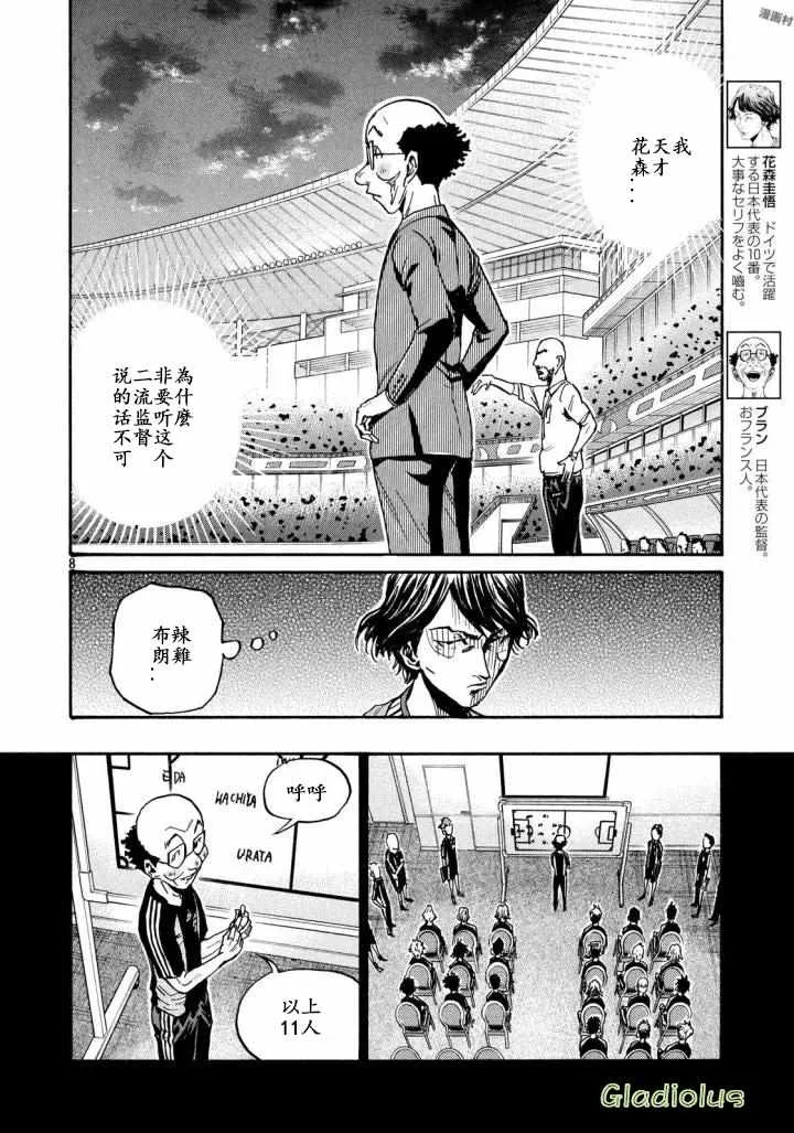 第468话 第8页