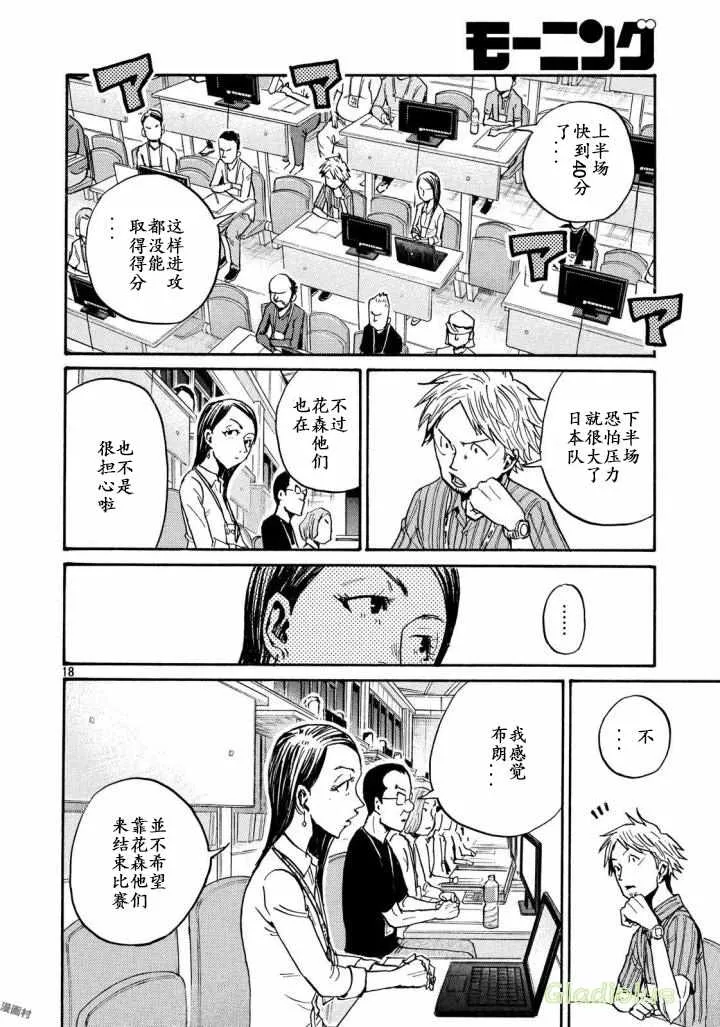 第468话 第18页